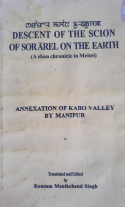 Sorarel Macha Khungumba: Descent of the Scion of Sorarel on the Earth