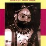 Warrior Ascetics And Indian Empires
